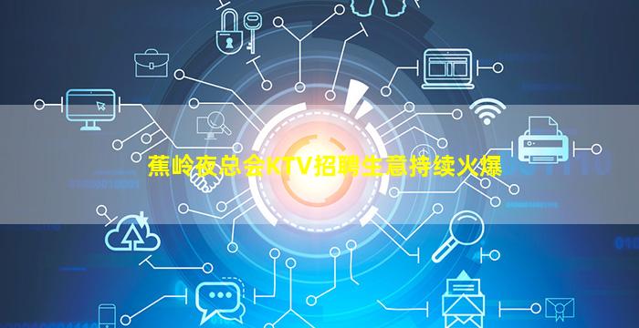 安庆酒吧招聘
